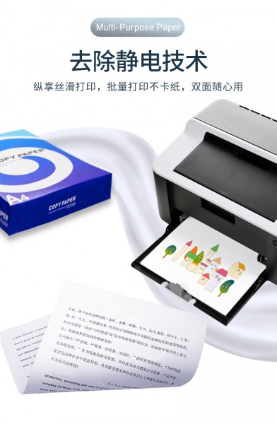 静电复印纸