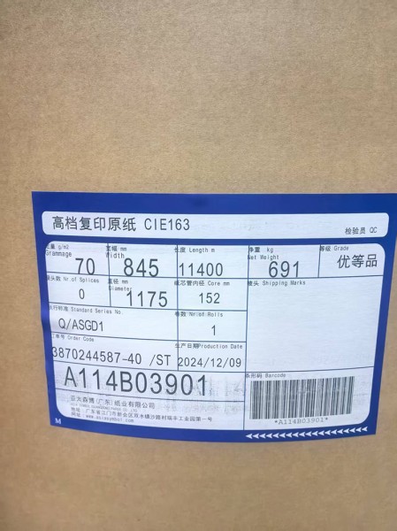 消息纸4